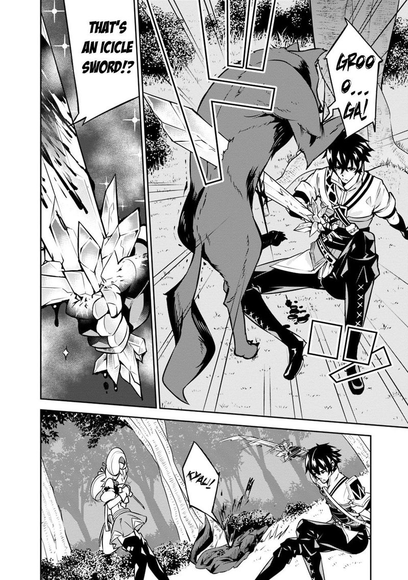 The Strongest Magical Swordsman Ever Reborn As An F Rank Adventurer 13 4