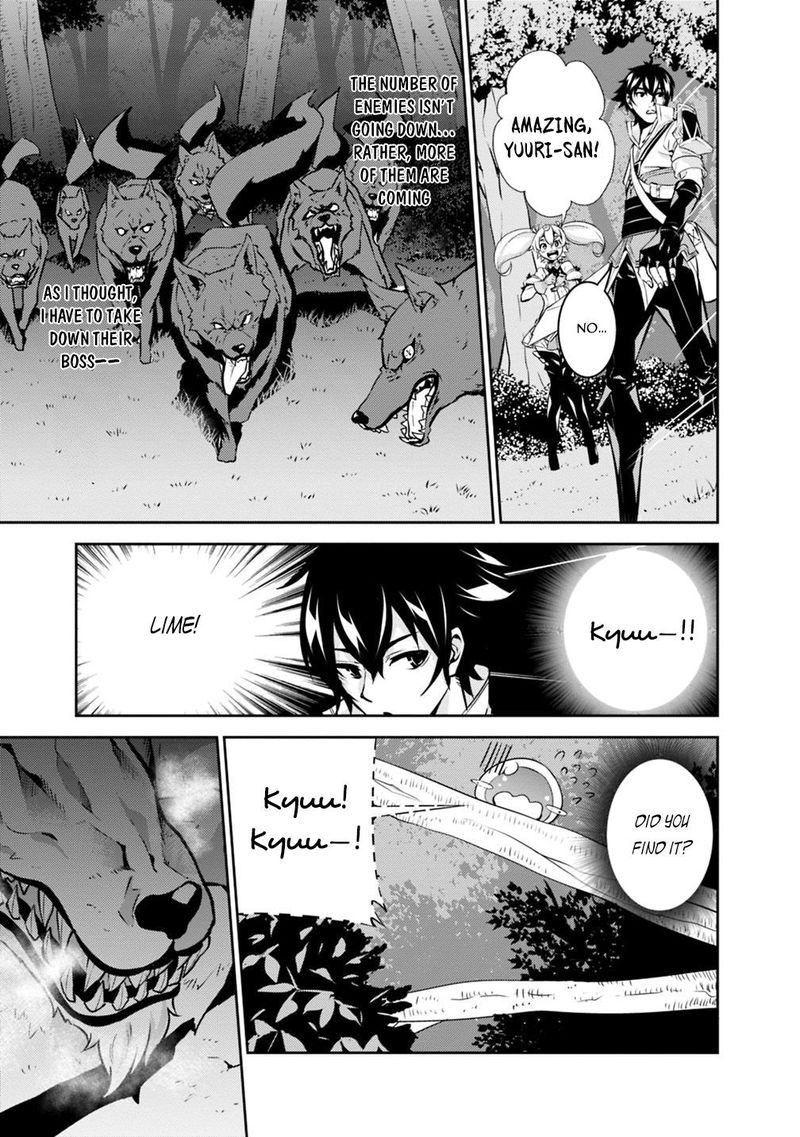 The Strongest Magical Swordsman Ever Reborn As An F Rank Adventurer 13 7