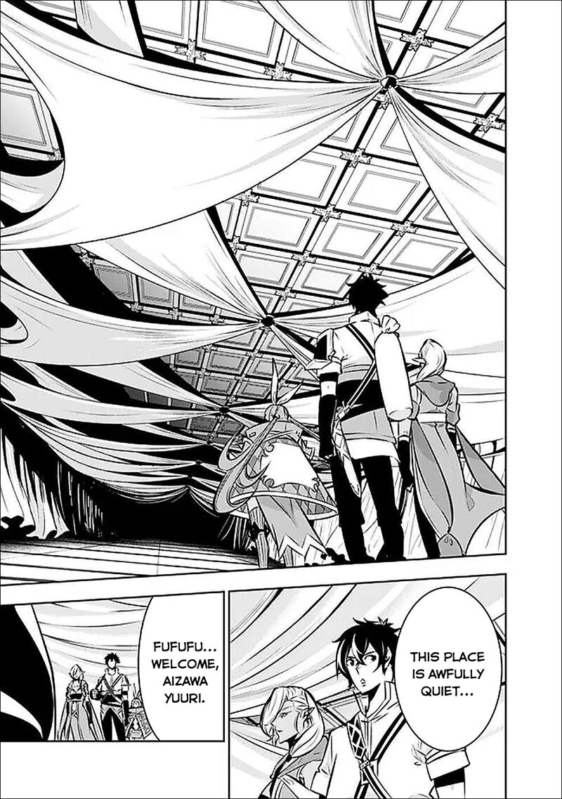 The Strongest Magical Swordsman Ever Reborn As An F Rank Adventurer 131 16