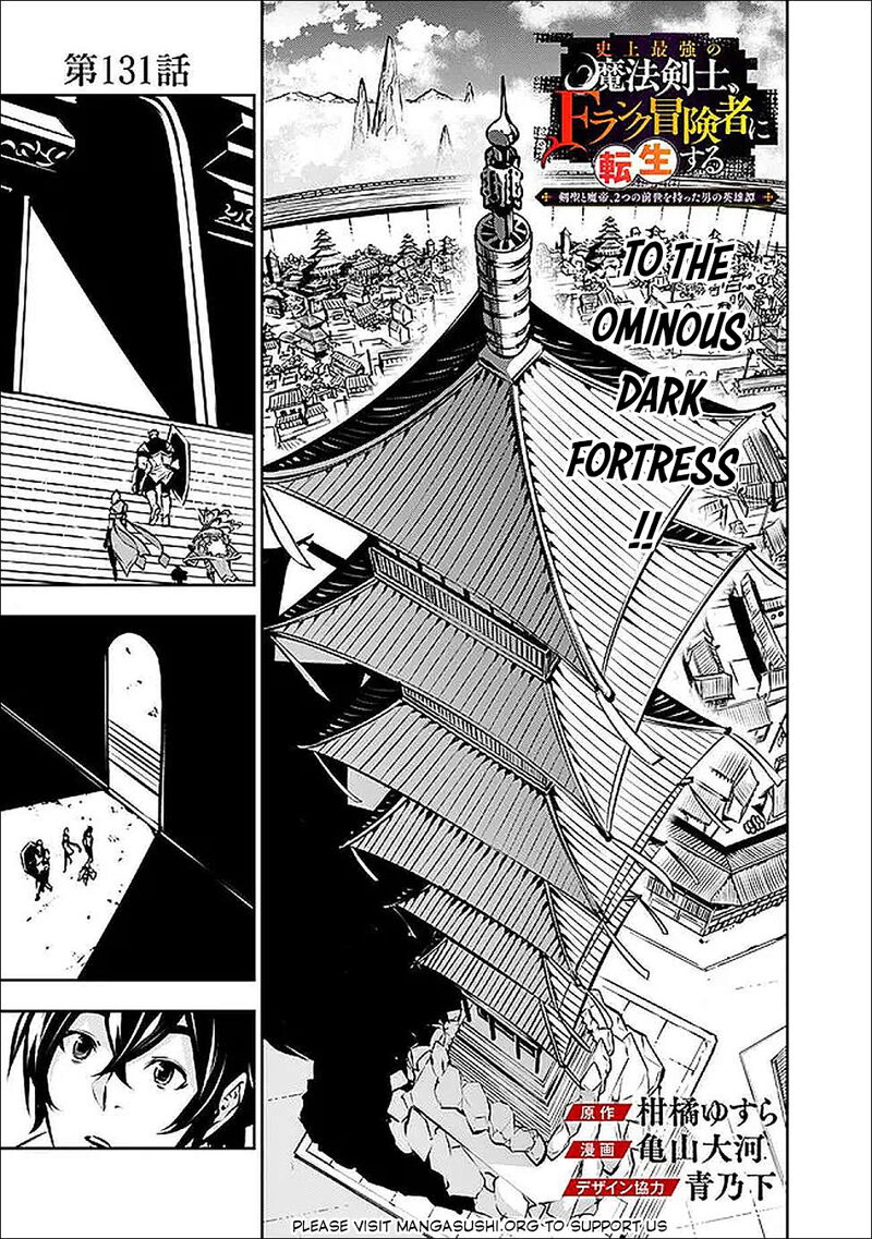 The Strongest Magical Swordsman Ever Reborn As An F Rank Adventurer 131 2