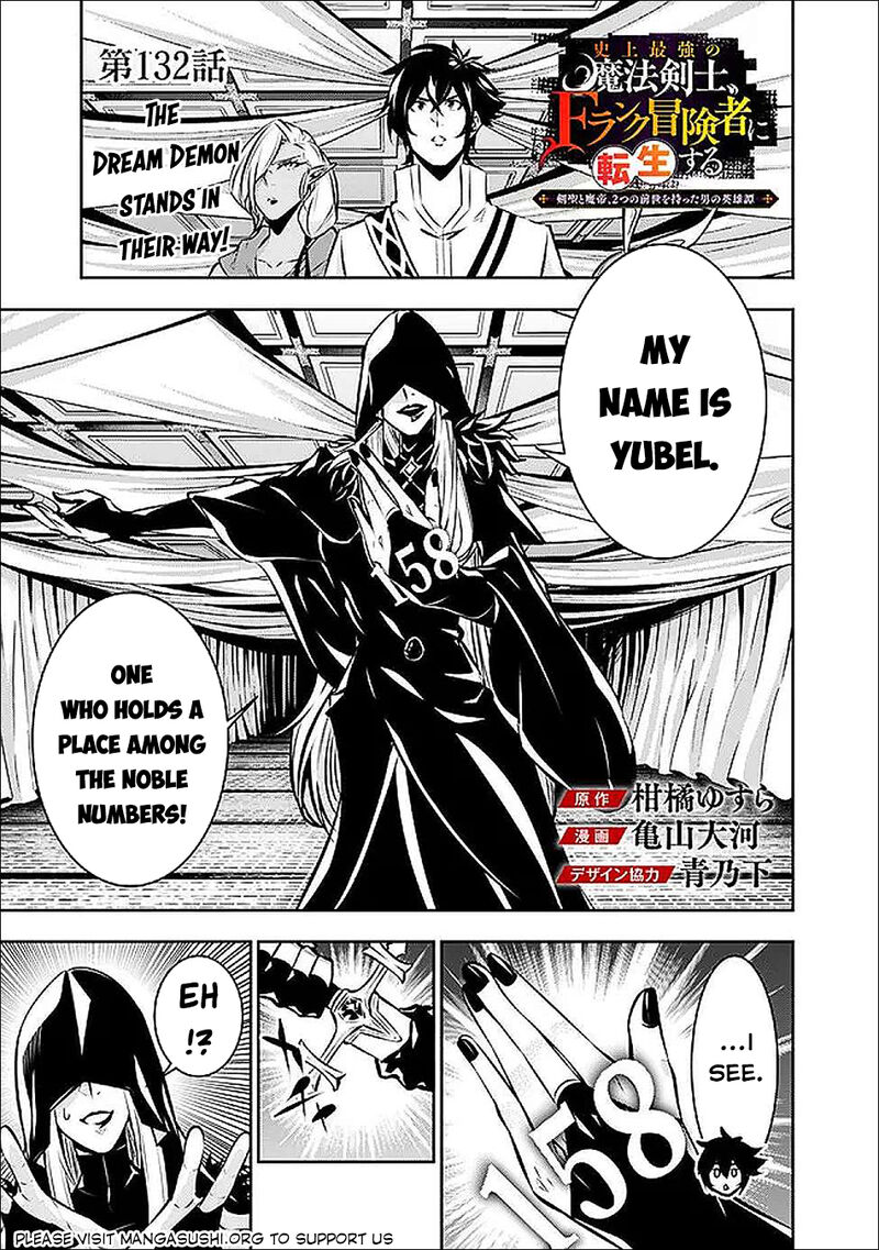The Strongest Magical Swordsman Ever Reborn As An F Rank Adventurer 132 2