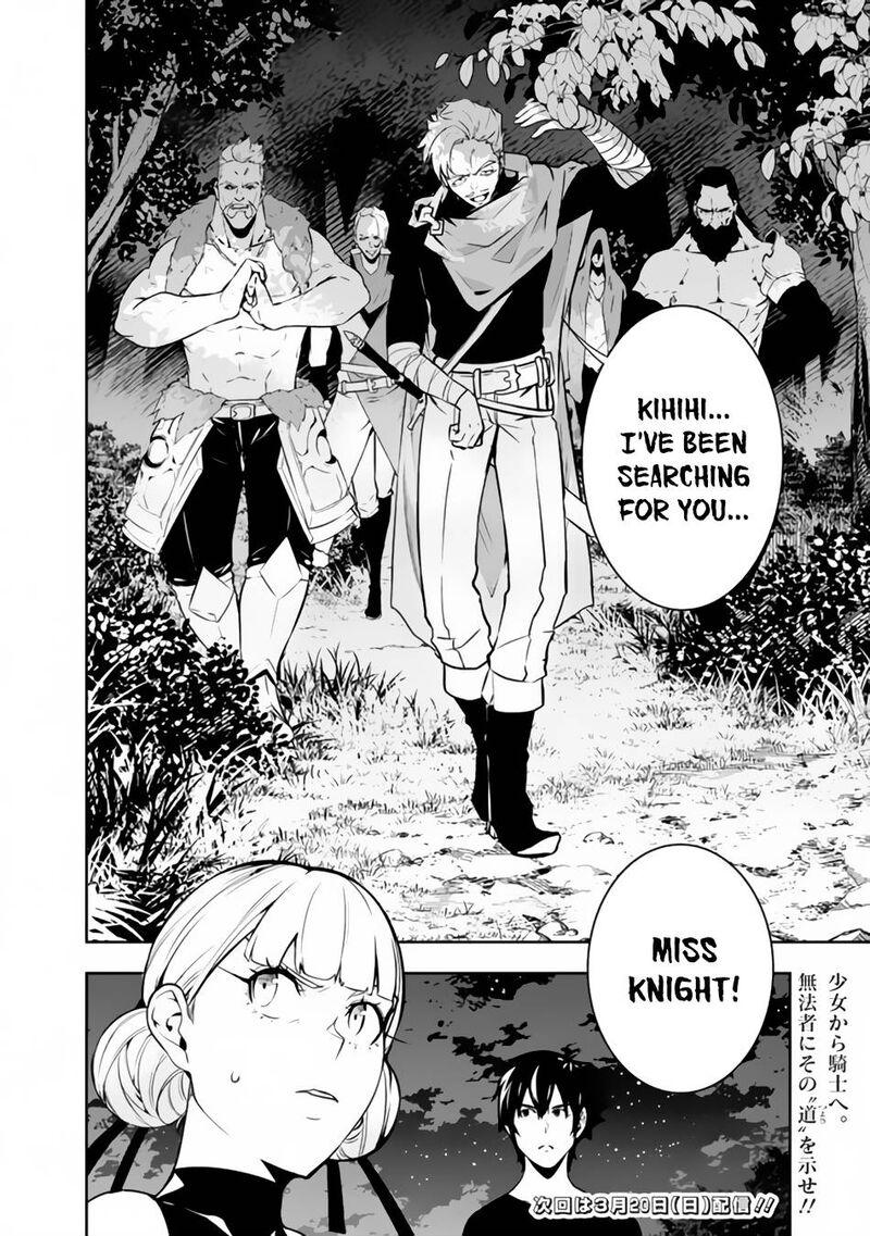 The Strongest Magical Swordsman Ever Reborn As An F Rank Adventurer 62 14