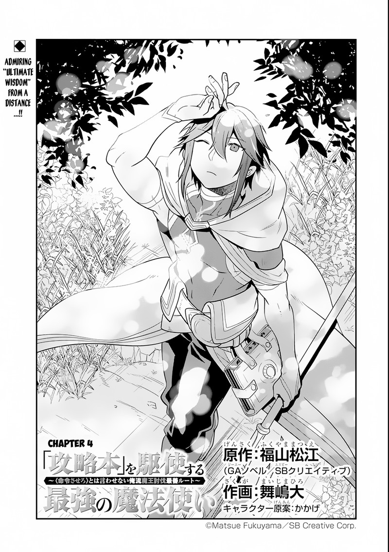 The Strongest Sorcerer Who Makes Full Use Of The Strategy Guide 4 3