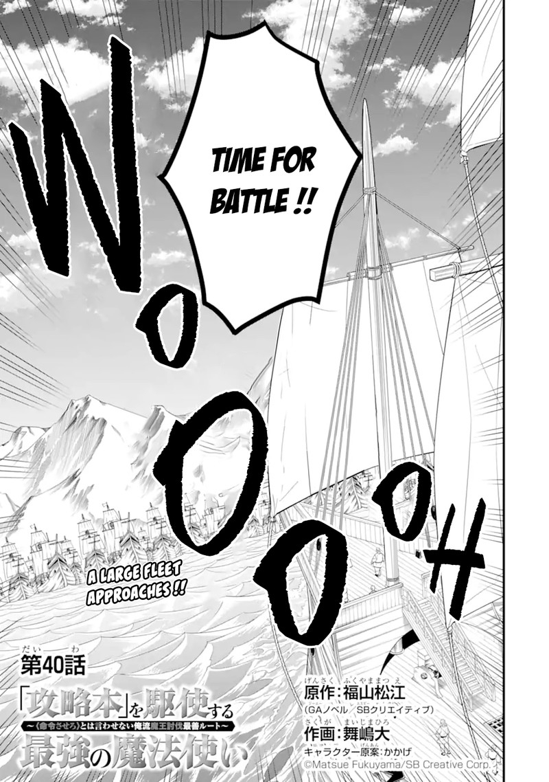 The Strongest Sorcerer Who Makes Full Use Of The Strategy Guide 40a 1