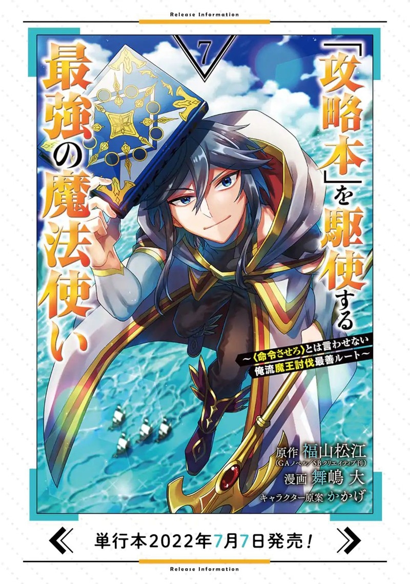 The Strongest Sorcerer Who Makes Full Use Of The Strategy Guide 40b 16