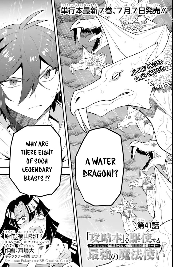 The Strongest Sorcerer Who Makes Full Use Of The Strategy Guide 41a 1