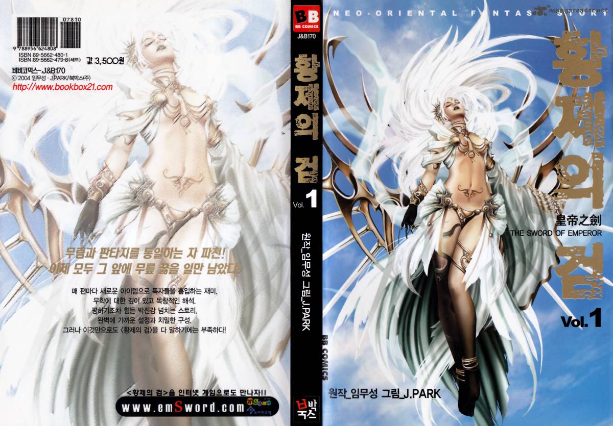 The Sword Of Emperor 1 1