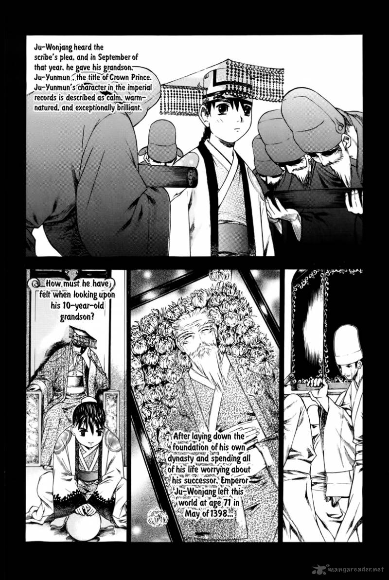 The Sword Of Emperor 1 7