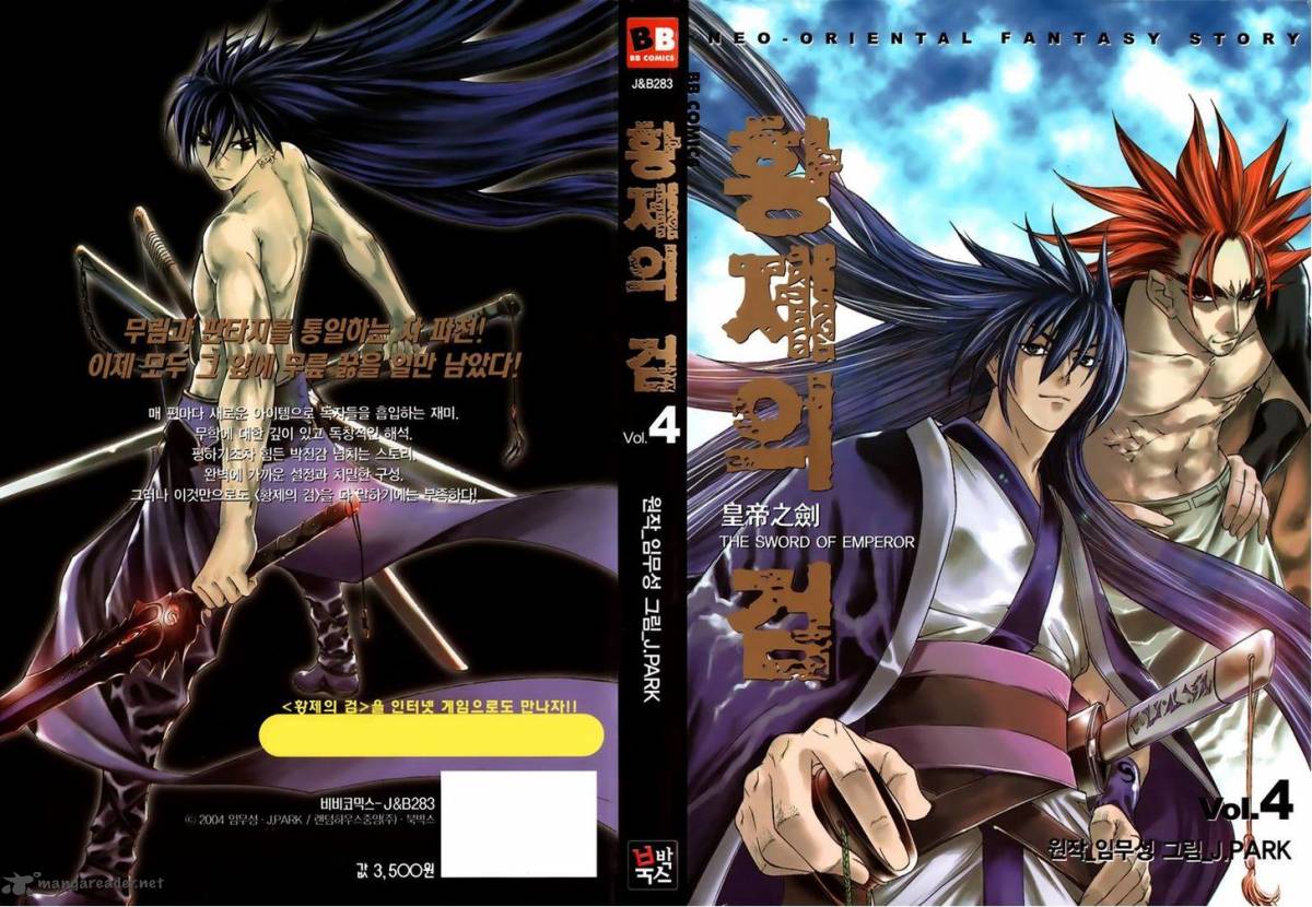 The Sword Of Emperor 18 2