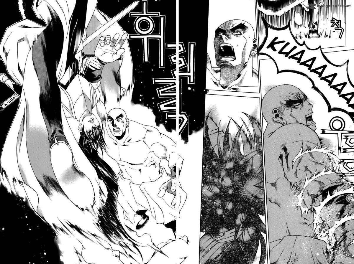 The Sword Of Emperor 26 14