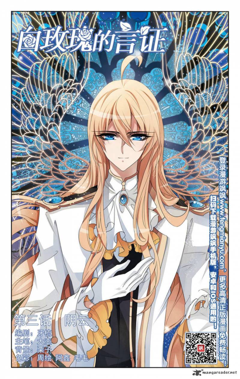 The Testimony Of The White Rose 3 1