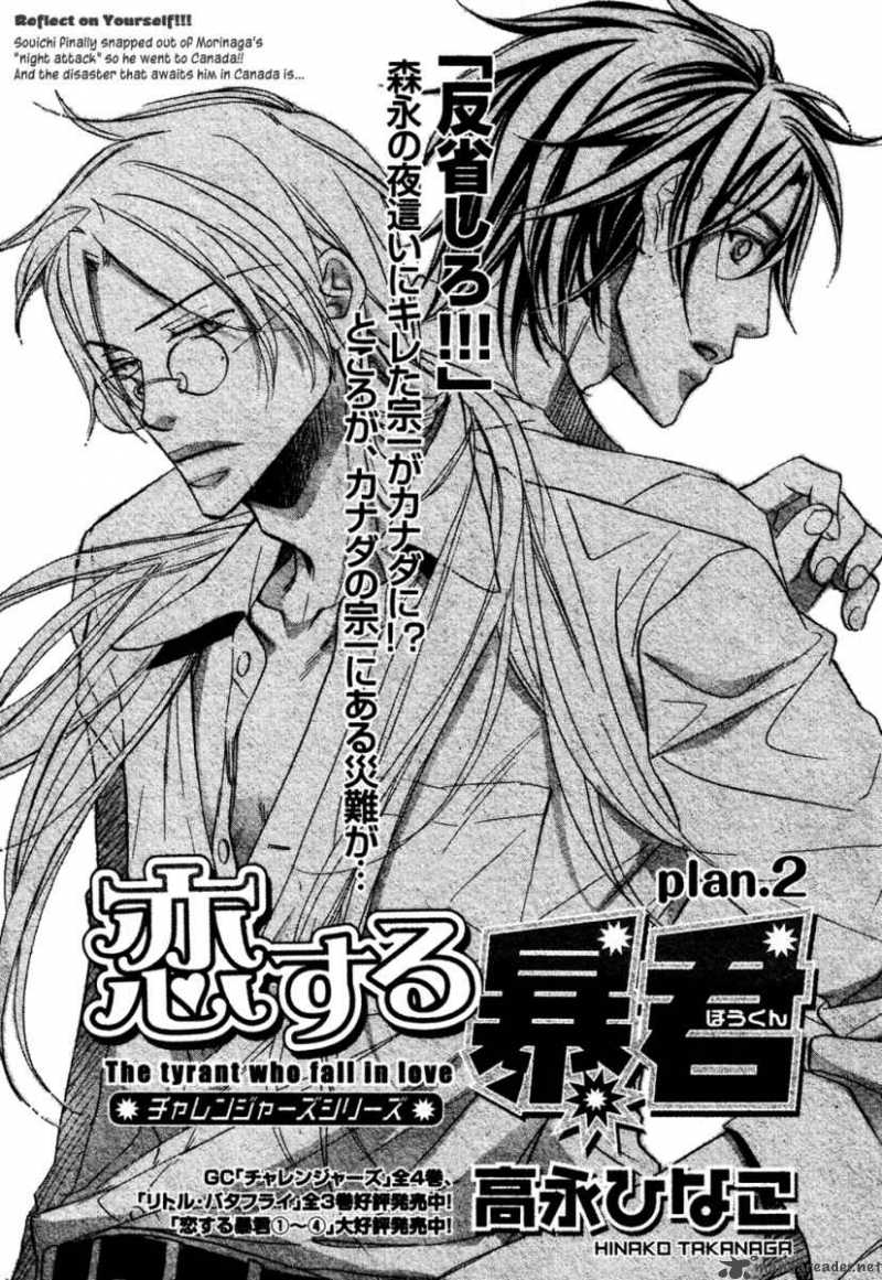 The Tyrant Who Falls In Love 24 3