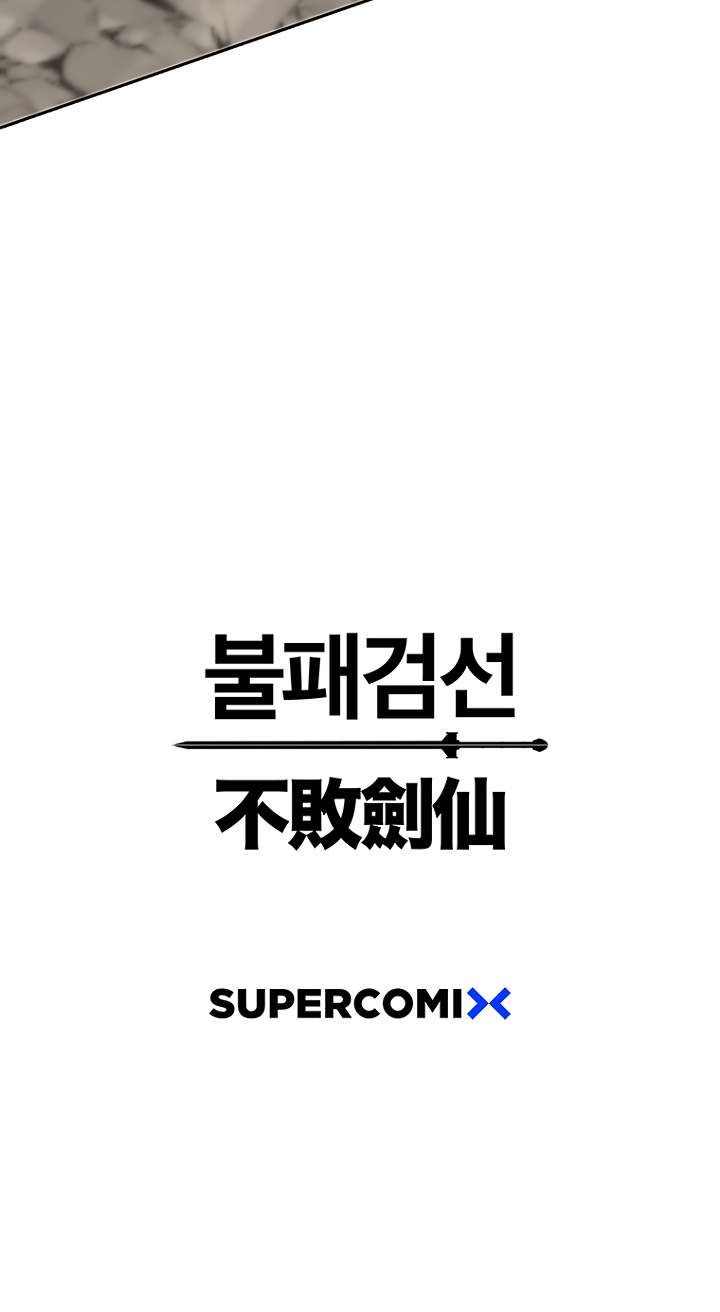 The Undefeatable Swordsman 65 24