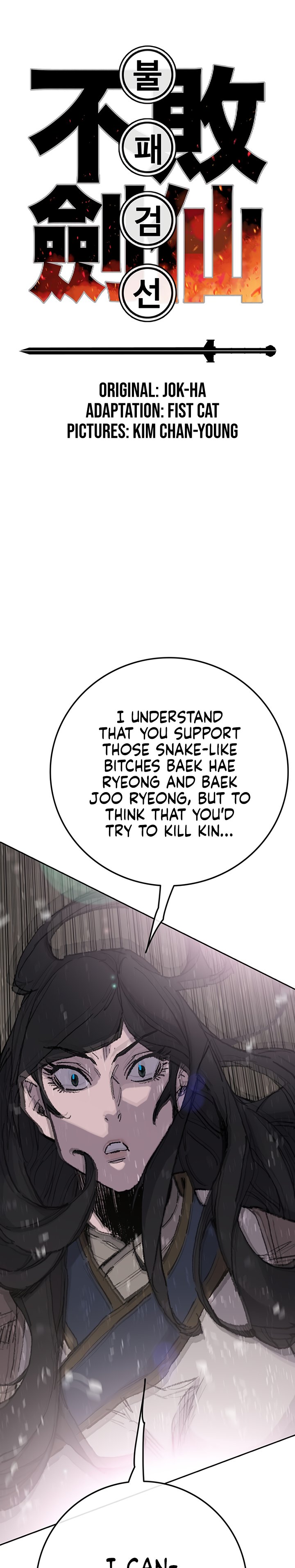 The Undefeatable Swordsman 73 1