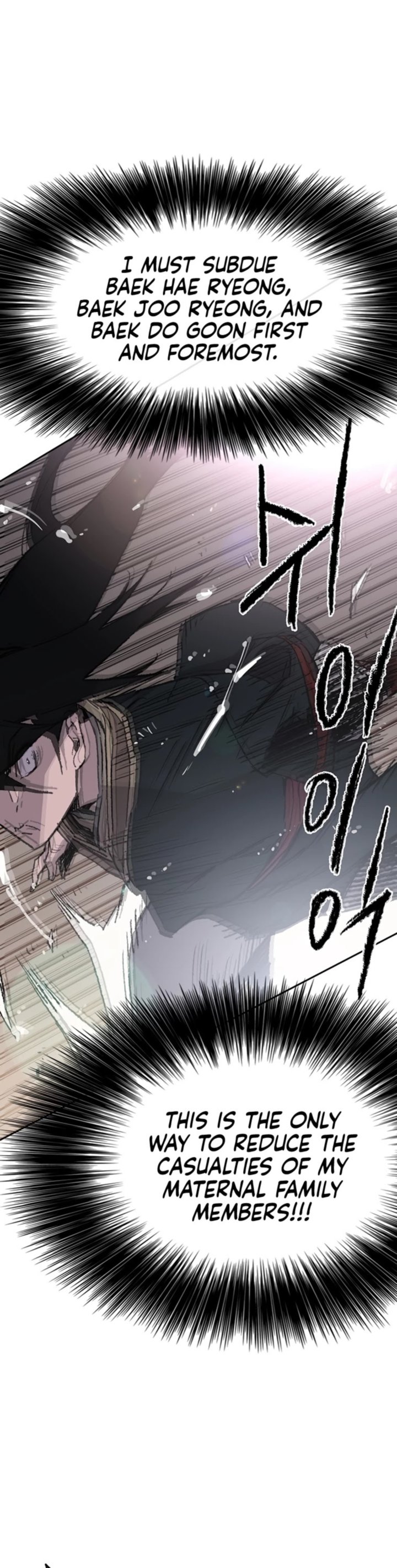 The Undefeatable Swordsman 79 50