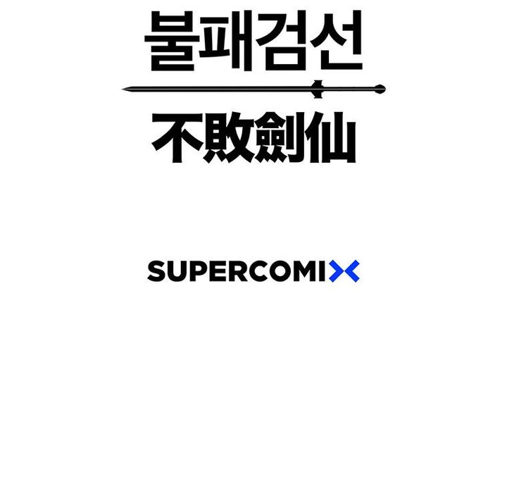 The Undefeatable Swordsman 98 24