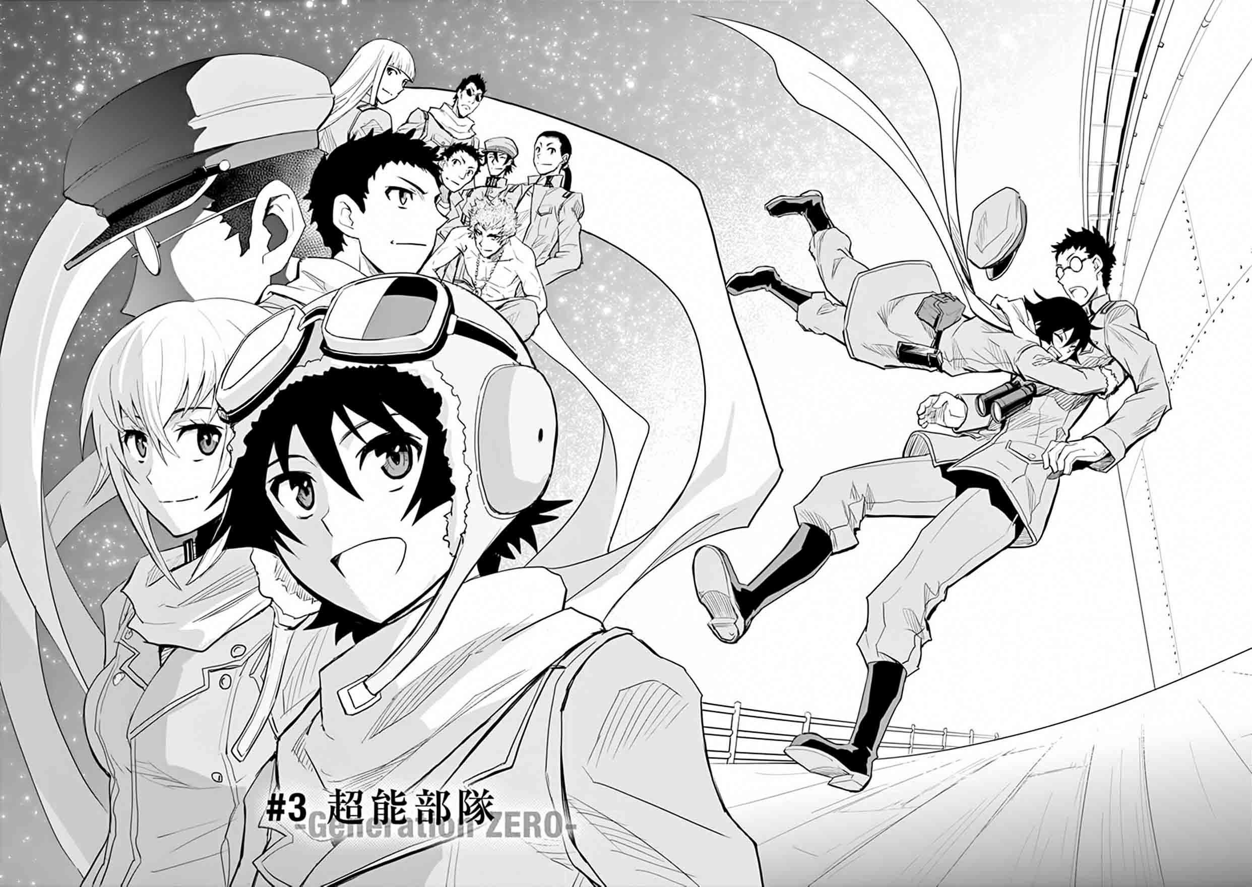 The Unlimited Hyoubu Kyousuke 17 2