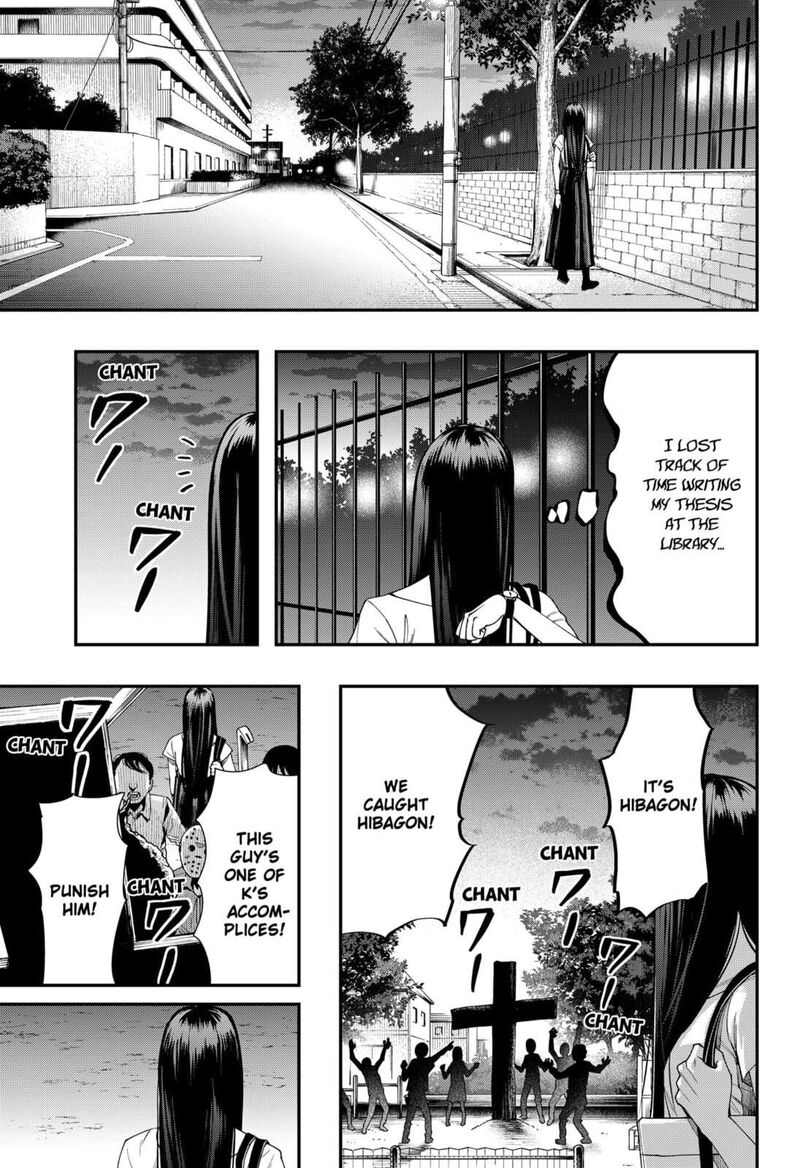 The Urban Legend Files 22 9