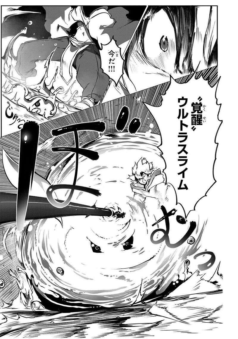The Useless Tamer Will Turn Into The Top Unconsciously By My Previous Life Knowledge 1 8