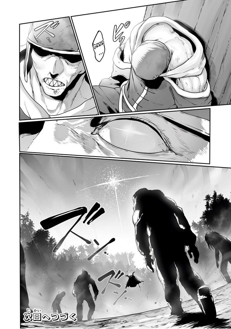 The Useless Tamer Will Turn Into The Top Unconsciously By My Previous Life Knowledge 26 26