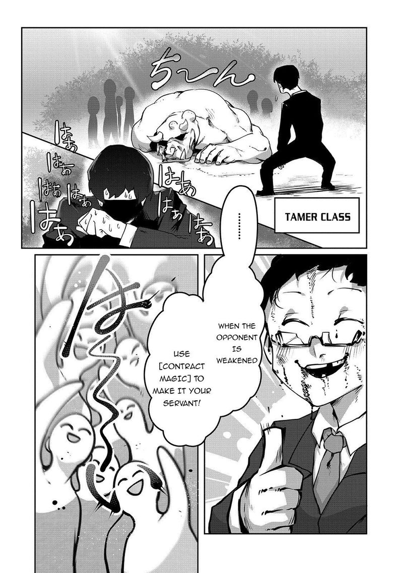 The Useless Tamer Will Turn Into The Top Unconsciously By My Previous Life Knowledge 3 15