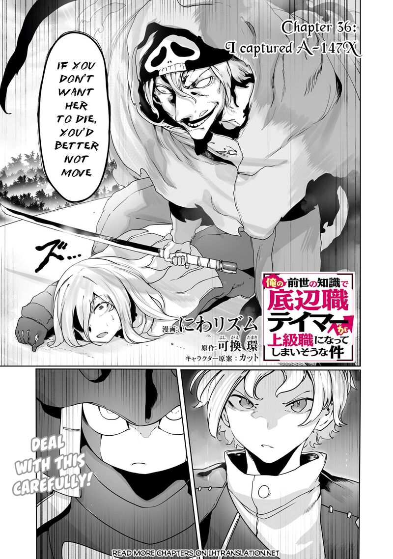 The Useless Tamer Will Turn Into The Top Unconsciously By My Previous Life Knowledge 36 2