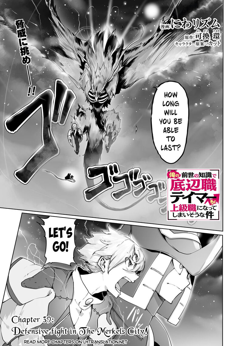 The Useless Tamer Will Turn Into The Top Unconsciously By My Previous Life Knowledge 39 2