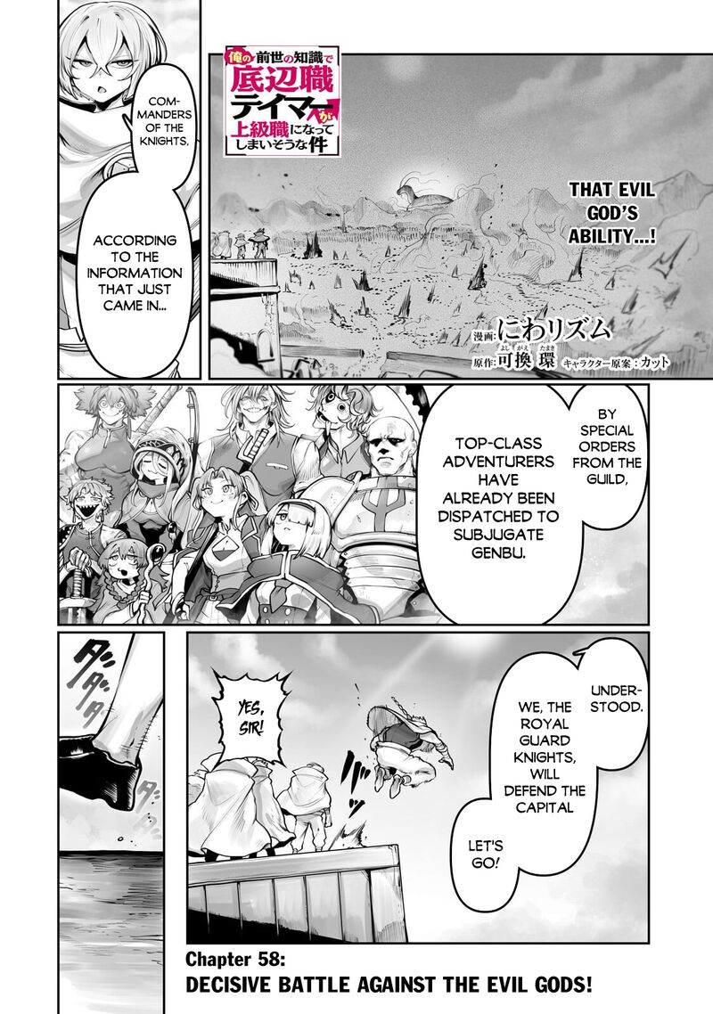 The Useless Tamer Will Turn Into The Top Unconsciously By My Previous Life Knowledge 58 2