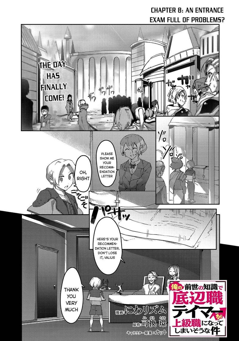The Useless Tamer Will Turn Into The Top Unconsciously By My Previous Life Knowledge 8 1