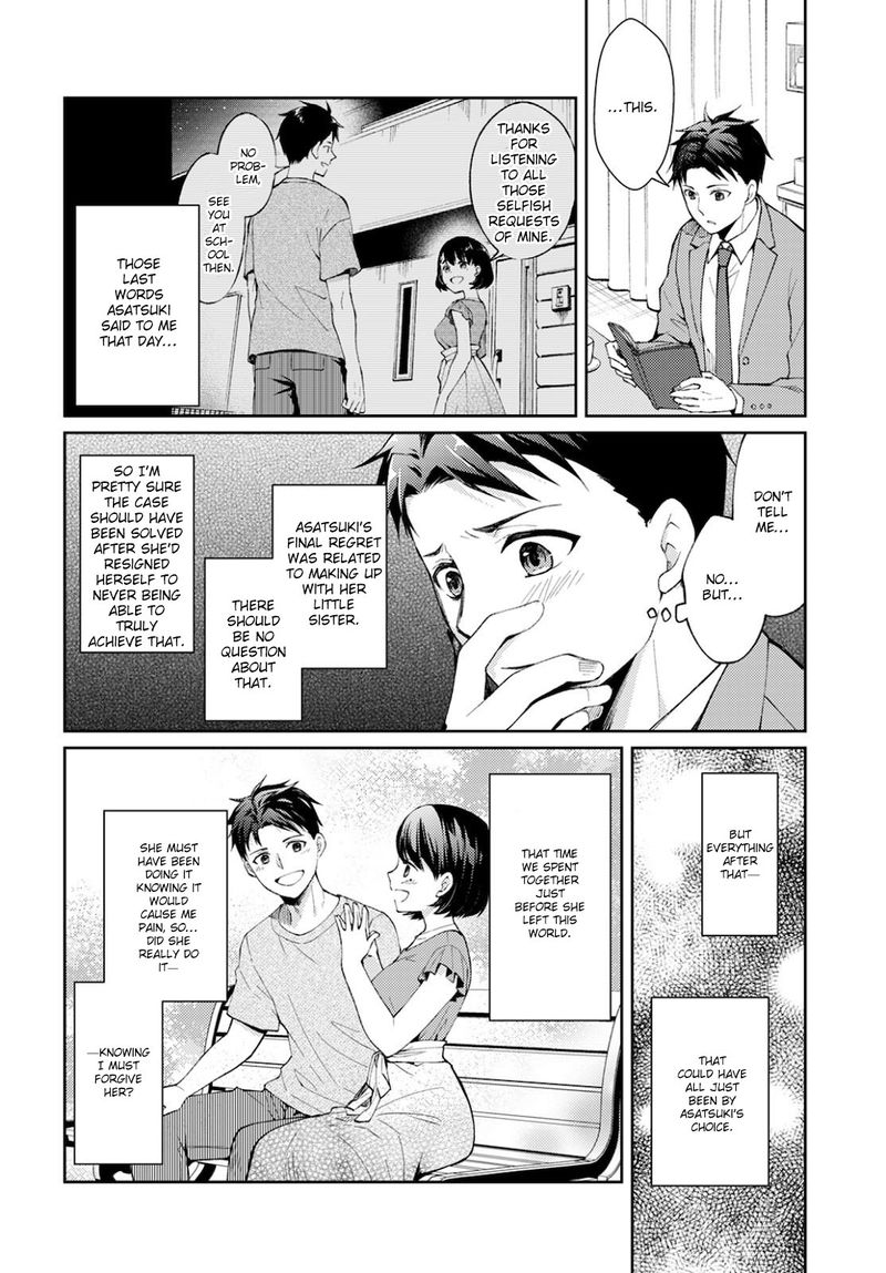 The Wage Of Angel Of Death Is 300 Yen Per Hour 9 34