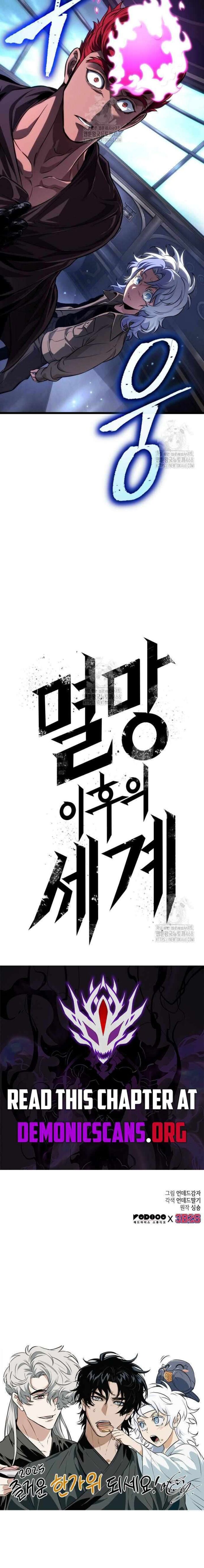 The World After The Fall 202 14