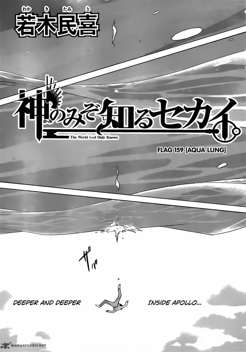 The World God Only Knows 159 6