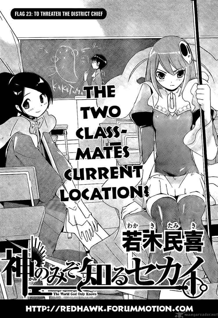 The World God Only Knows 23 1