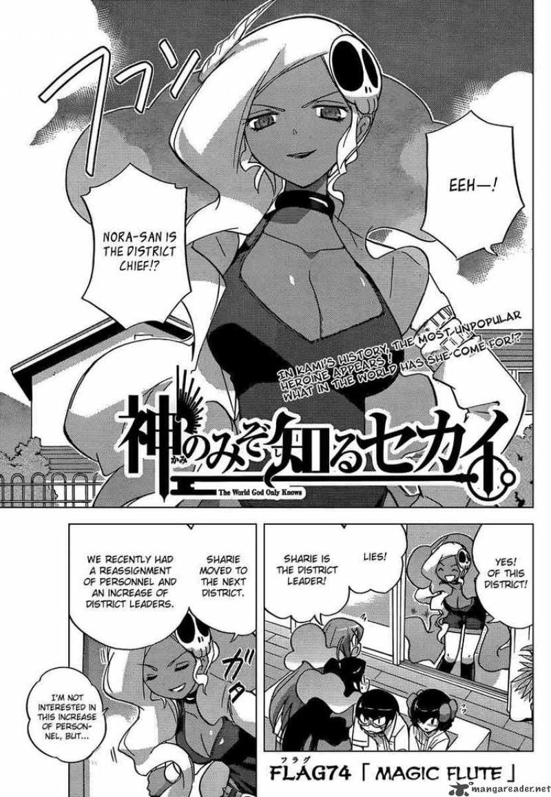 The World God Only Knows 74 1