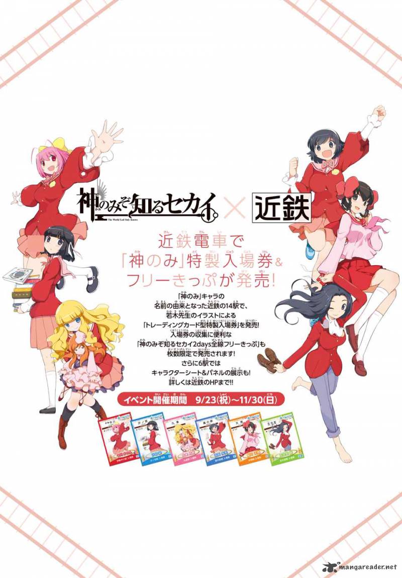 The World God Only Knows On The Train 12 4