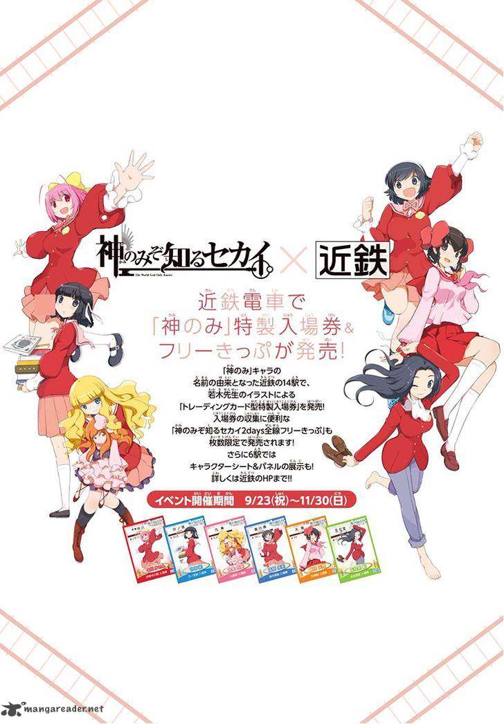 The World God Only Knows On The Train 6 4