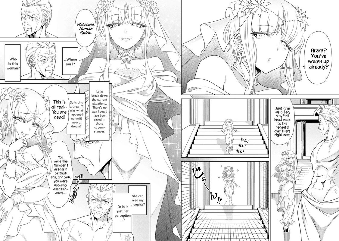 The Worlds Best Assassin Reincarnated In A Different World As An Aristocrat 1 9