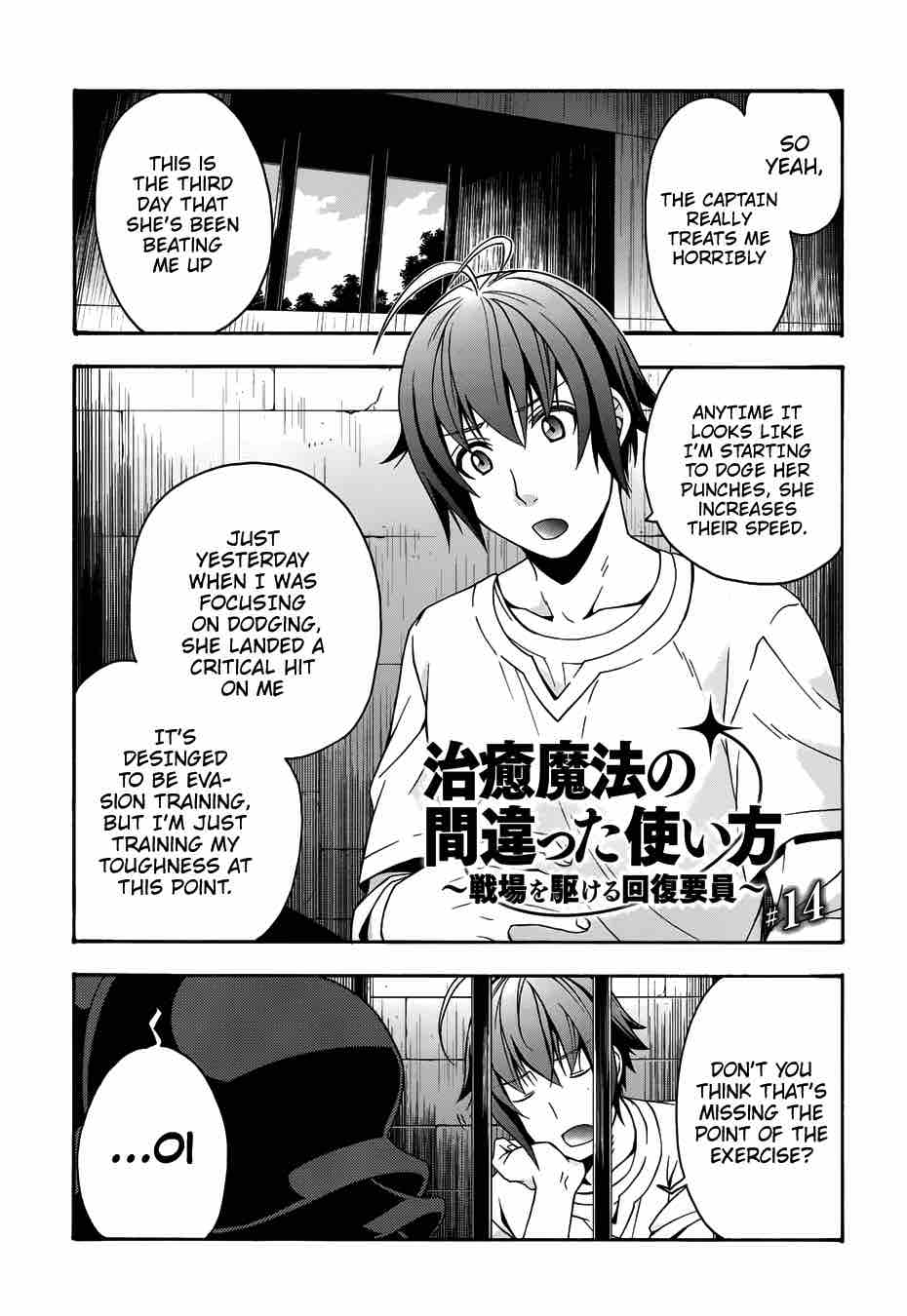 The Wrong Way To Use Healing Magic 14 1