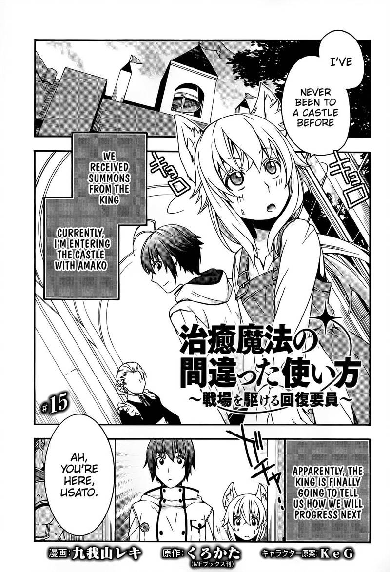 The Wrong Way To Use Healing Magic 15 1