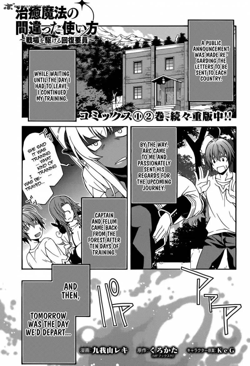 The Wrong Way To Use Healing Magic 16 1