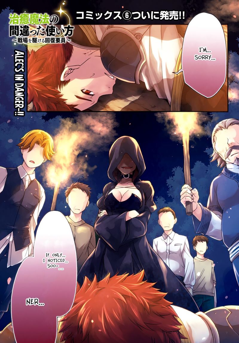 The Wrong Way To Use Healing Magic 31 1