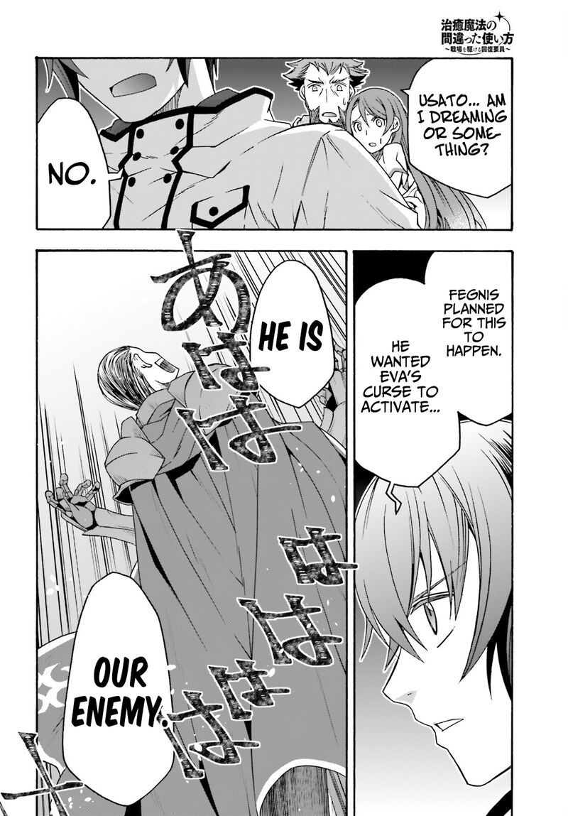 The Wrong Way To Use Healing Magic 55 6