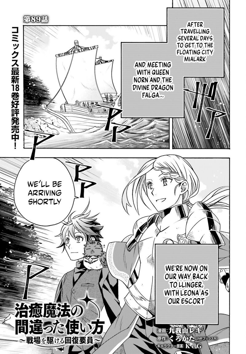 The Wrong Way To Use Healing Magic 89 1