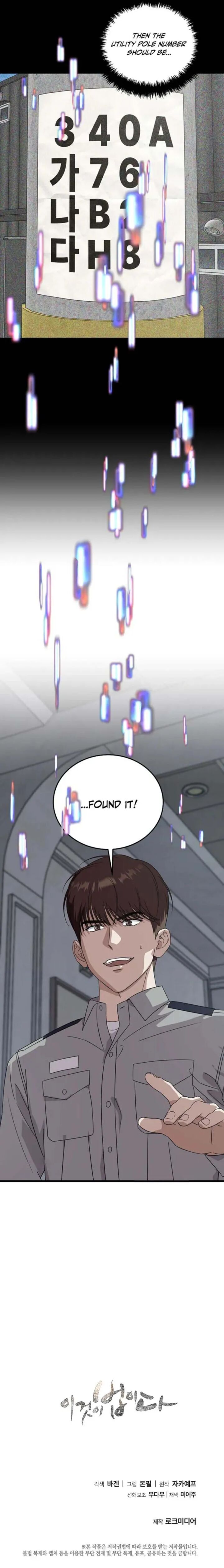 This Is The Law 175 19