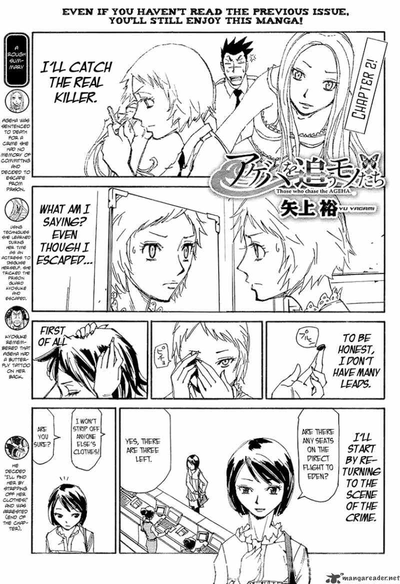 Those Who Chase The Ageha 2 1