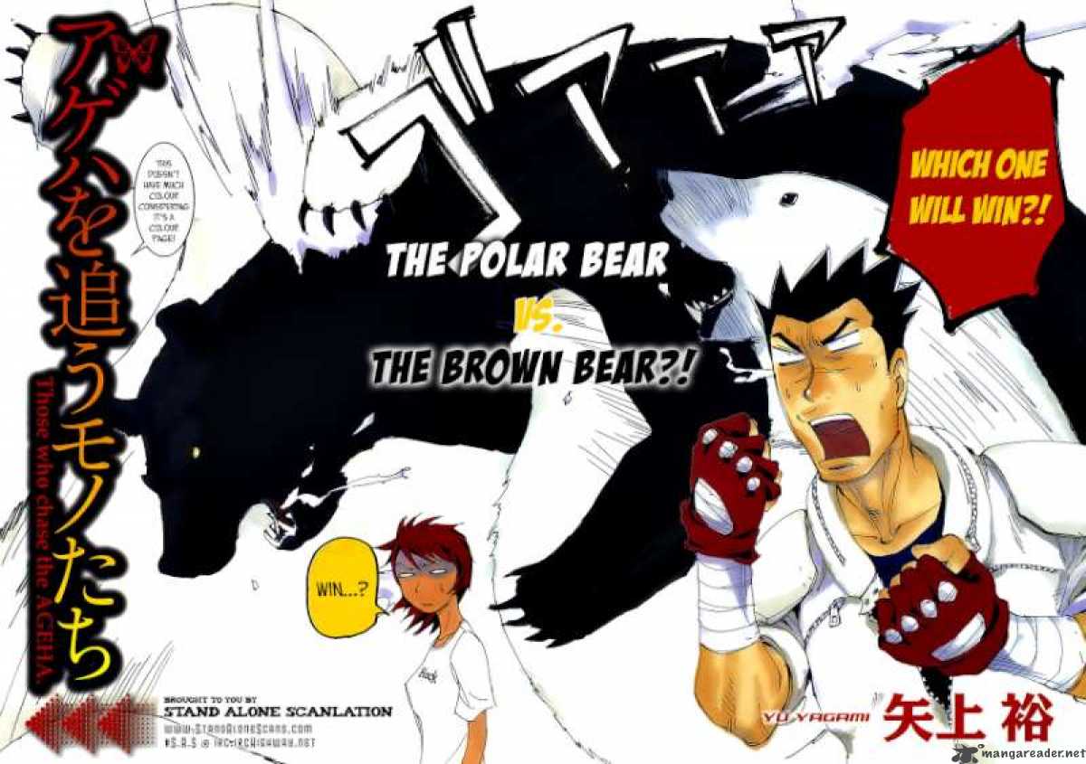 Those Who Chase The Ageha 6 2