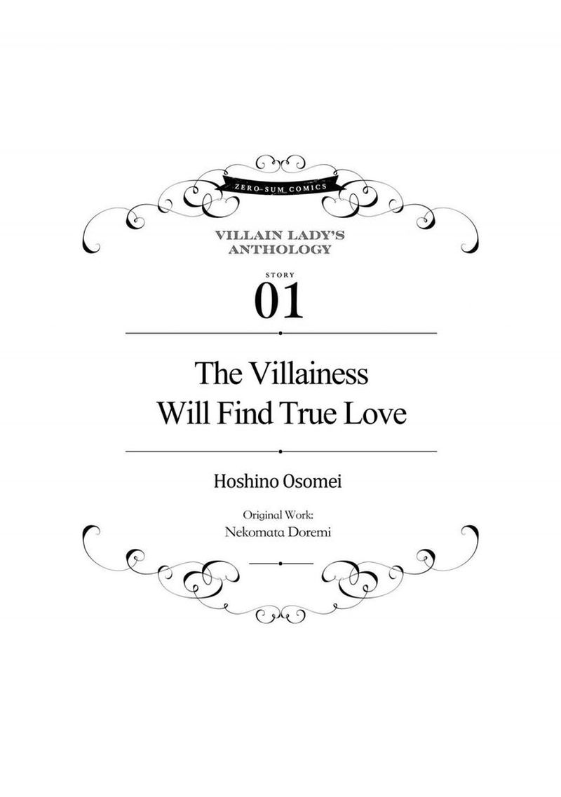 Though I May Be A Villainess Ill Show You I Can Obtain Happiness 1 4