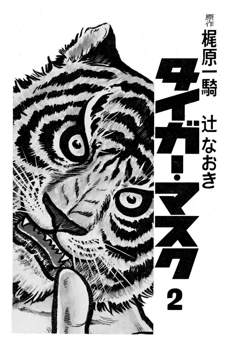 Tiger Mask 11 3