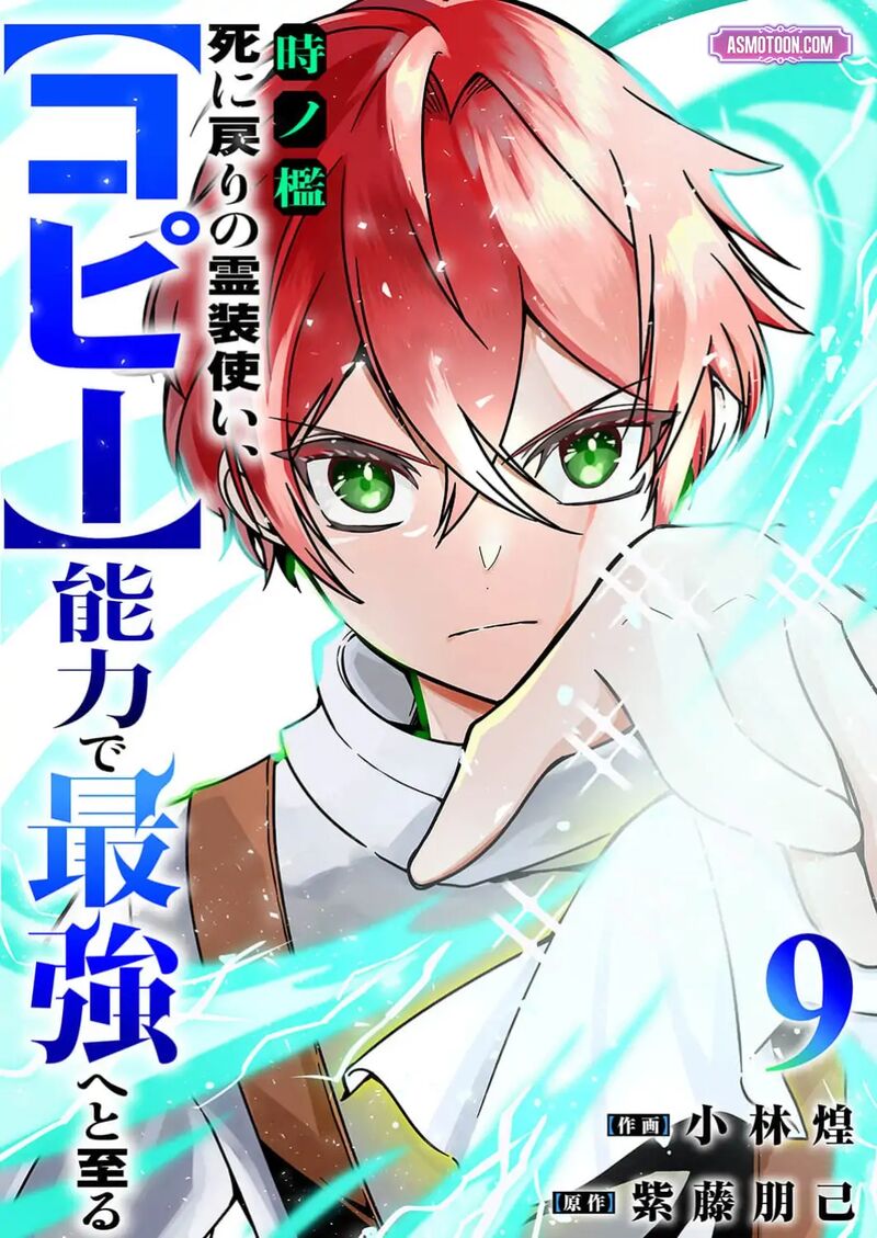 Time Prison A Spirit Armament Wielder Who Returns By Death Uses His Copy Ability To Become The Strongest 9 2