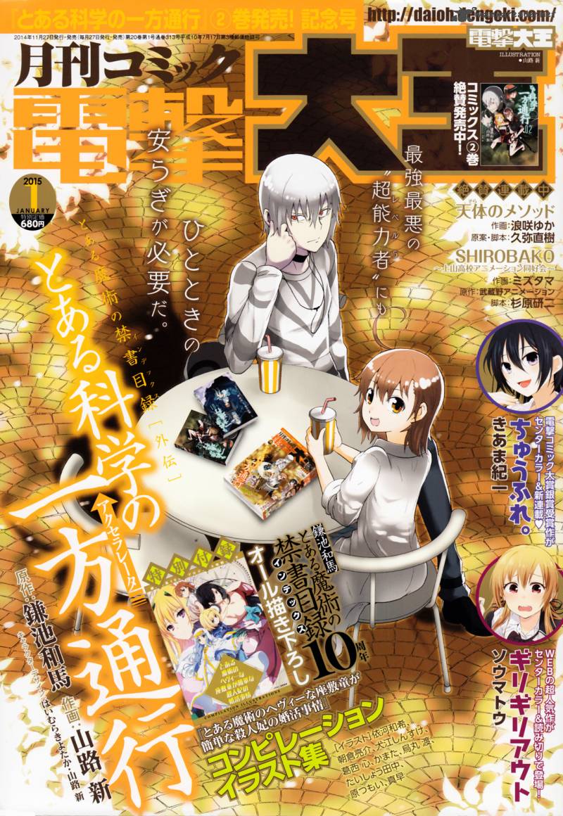 To Aru Kagaku No Accelerator 11 1
